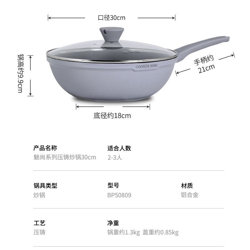 炊大皇 魅尚系列压铸炒锅灰珍珠色 BP50809