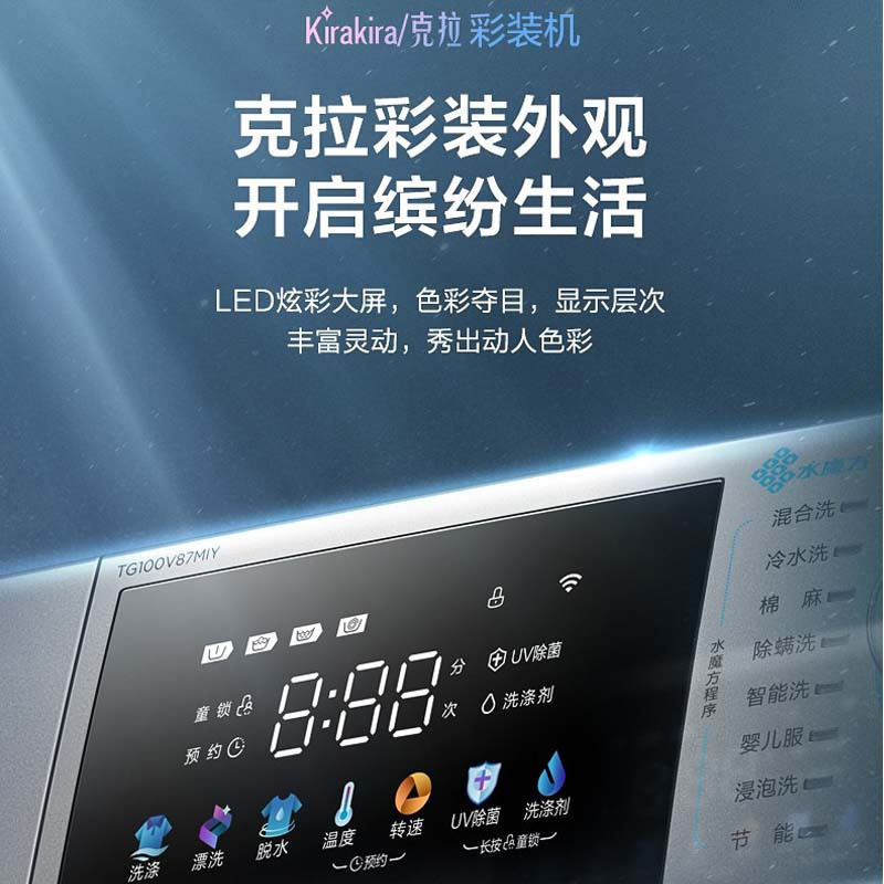 小天鹅(LittleSwan) 水魔方系列 洗衣机全自动 10公斤滚筒 超薄 彩屏自投 护色护形 TG100V87MIY