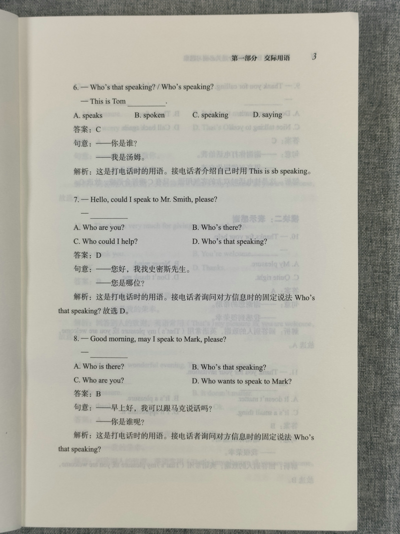 [正版]新版 大学英语B 60分通关必刷习题集 曹胖王建编 基础课考试大学英语b统考题型解析重点分析科学备考 吉林大学高清大图