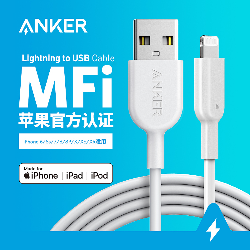 安克 Anker 数据线anker Lightning To Usb苹果数据线 0 9米 白色安克 Anker 苹果12数据线 0 9米白色 苹果mfi官方认证2 4a快充iphone12充电线 Ipad原装芯片 价格图片品牌报价 苏宁易购菠萝君苏宁自营旗舰店