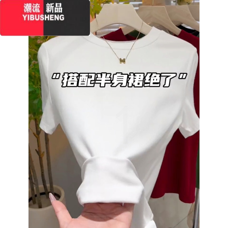 YIBUSHENG凉感短袖正肩t恤女2024季新款修身显瘦莫代尔打底上衣感袖高清大图