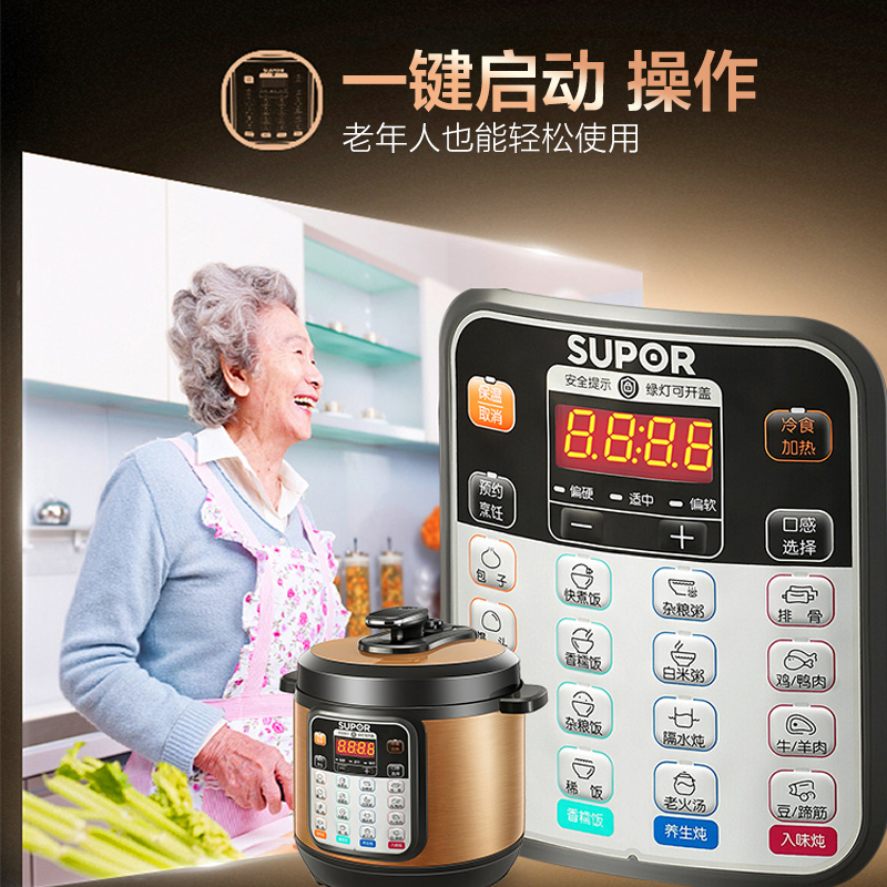 苏泊尔(SUPOR)电压力锅 蒸煮多用 一键排压 CYSB80YC10C-120 8L高压锅/台