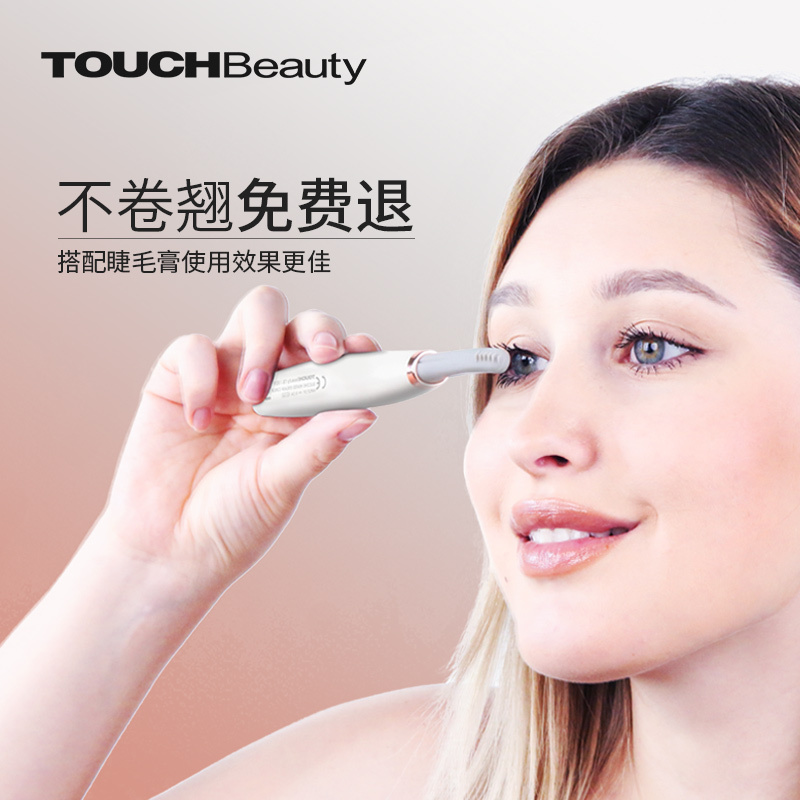 渲美离子烫卷睫毛神器充电式加热持久定型眼睫毛夹电动睫毛卷翘器TB-1859