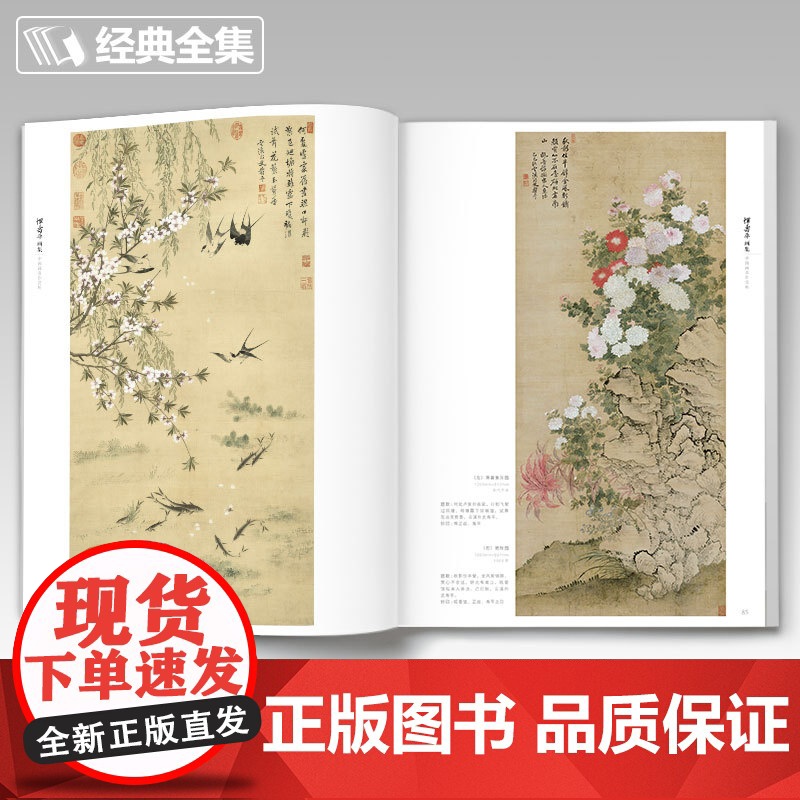经典全集 恽寿平画集 8开中国画临摹画册书籍写意水墨国画山水花卉花鸟技法教材高清临本册页百花图卷名作赏析鉴赏收藏 杨建飞高清大图
