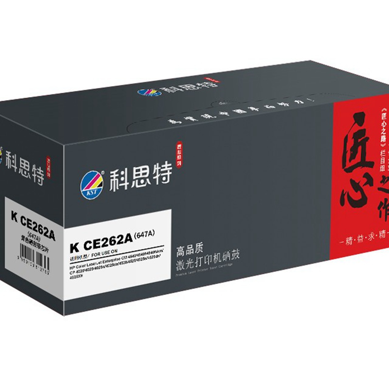 硒鼓/墨粉 科思特/KST K CE262A(647A) 硒鼓 匠心版 11000页 1支
