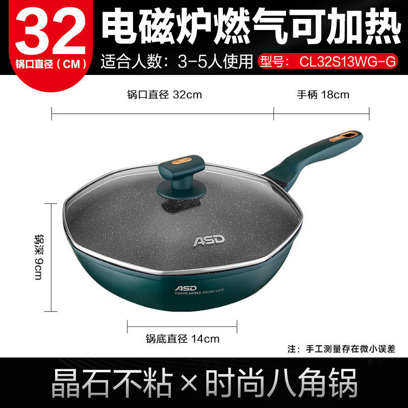 爱仕达(ASD)麦饭石八角不粘锅炒锅CL32S13WG-G高清大图