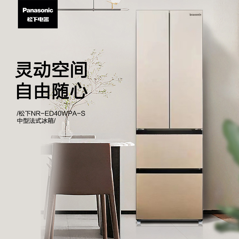 松下NR-D411XG-N 400升小身材大容量中型法式冰箱 银离子 绒砂金