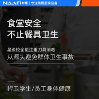 康宝耐惠紫外线刀具消毒柜不锈钢挂壁立式菜刀食堂酒店刀具箱