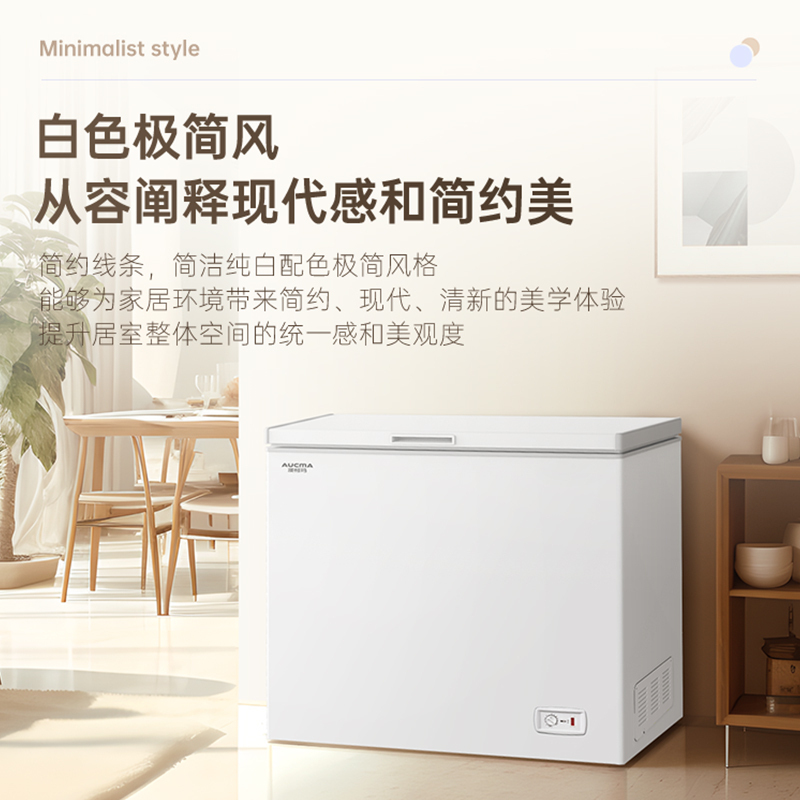 澳柯玛BC/BD-291HVS 291升家用卧式冷柜冷冻冷藏冰柜一级节能家用卧室冰箱