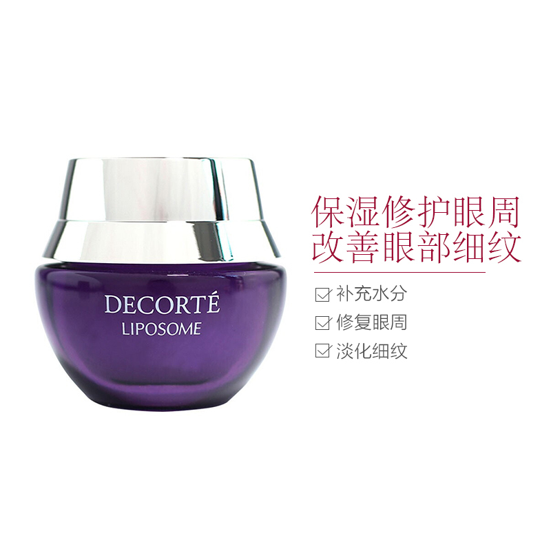 COSME DECORTE 黛珂 保湿赋活眼霜 15g霜状改善浮肿状态