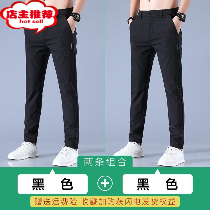 SHANCHAO冰丝裤子男士2023新款运动宽松直筒商务长裤夏季薄款速干休闲裤男