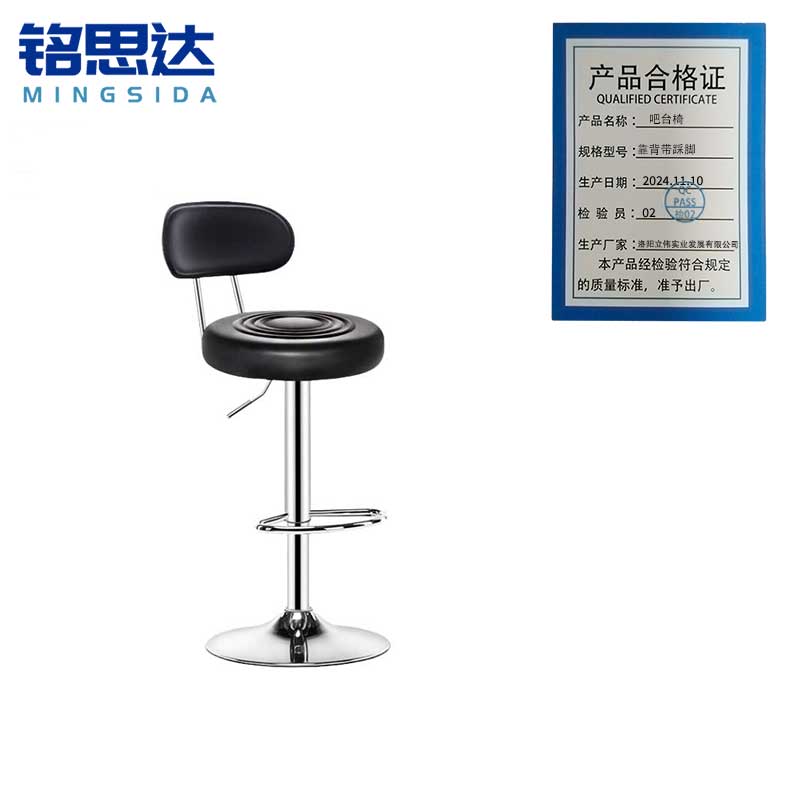 铭思达吧台椅靠背带踩脚把高清大图