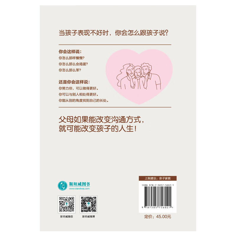 [正版]正能量养育:心理健康教养范本,正面管教实操高清大图