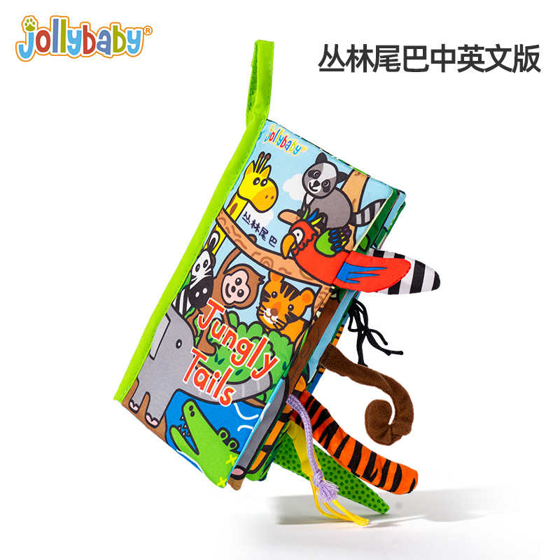 jollybaby新生儿礼盒布书早教婴儿撕不烂益智玩具宝满月礼物1663高清大图