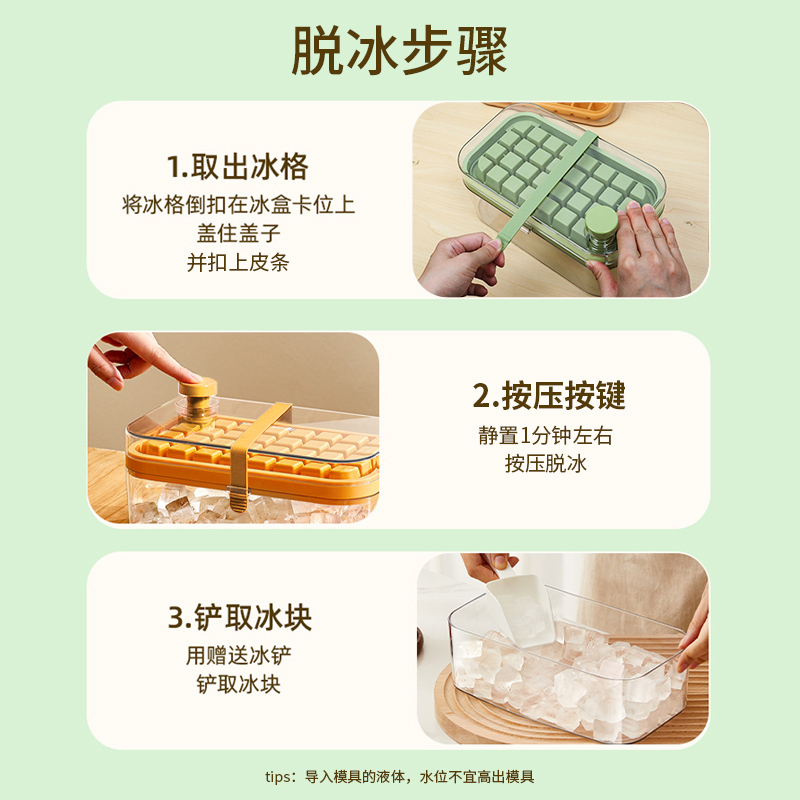 网红按压式冰格模具家用自制食品级冻冰块神器冰箱制冰储存盒1929