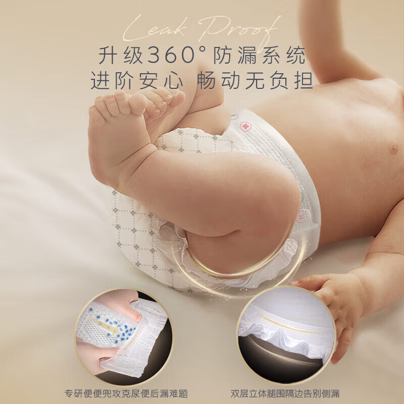 好奇企鹅裤成长裤 婴儿尿不湿夏天超薄透气高清大图
