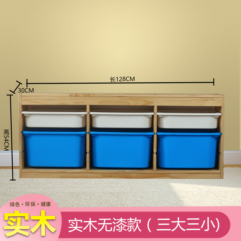 儿童玩具收纳架家用幼儿园玩具储物柜整理架宝宝玩具架实木书柜_1 三排3层无漆【含3大3小桶】颜色请备注