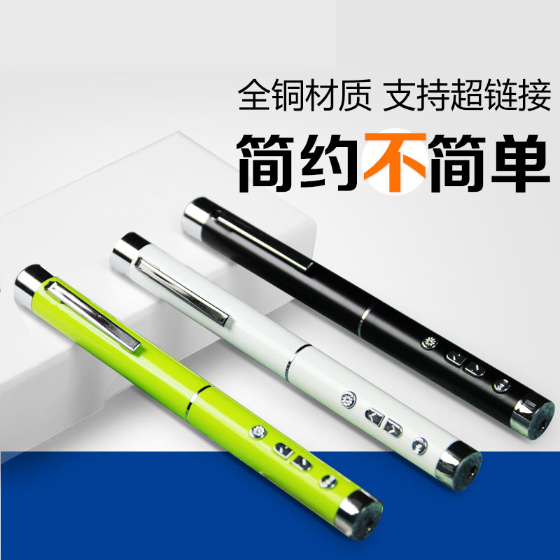 中铁智营(ZTZY) 黑色 红光 翻页激光笔 ppt 翻页笔 电子教鞭 无线演示器 投影笔 遥控笔 无线简报器