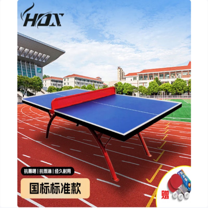 HOX乒乓球桌室外防水防晒标准款乒乓球台SMC户外乒乓球案子家用