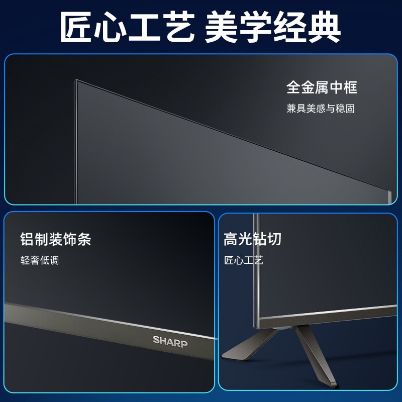 夏普(sharp)平板电视65英寸报价_参数_图片_视频_怎么样_问答-苏宁