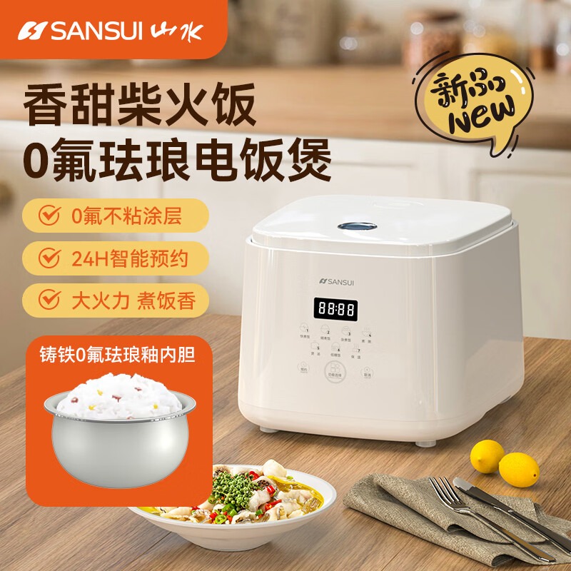 SANSUI山水 SANSUI山水珐琅内胆智能低糖电饭煲SF-SZ202高清大图