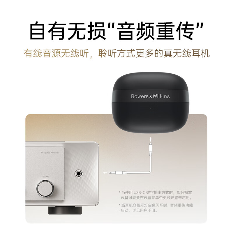 宝华韦健Pi8新旗舰耳机 主动降噪真无线降噪豆 B&W hifi智能音乐运动入耳式蓝牙 金玉白高清大图