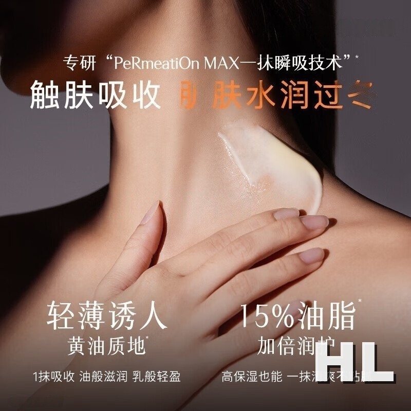 独特艾琳心跳回响香氛身体乳250ml高清大图