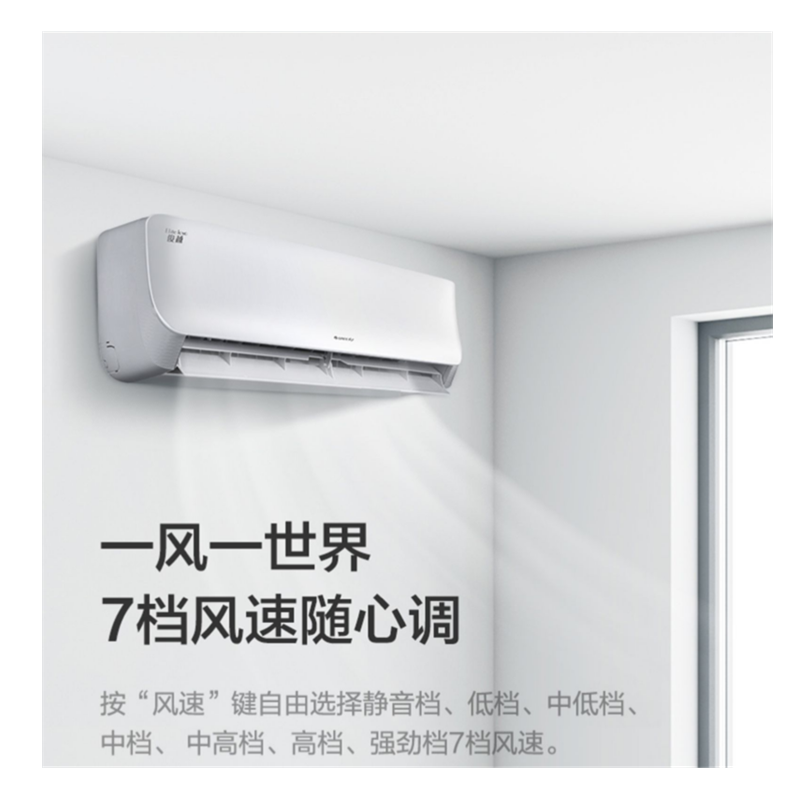格力(GREE) 俊越 KFR-35GW/(35559)NhAb-3 全包价