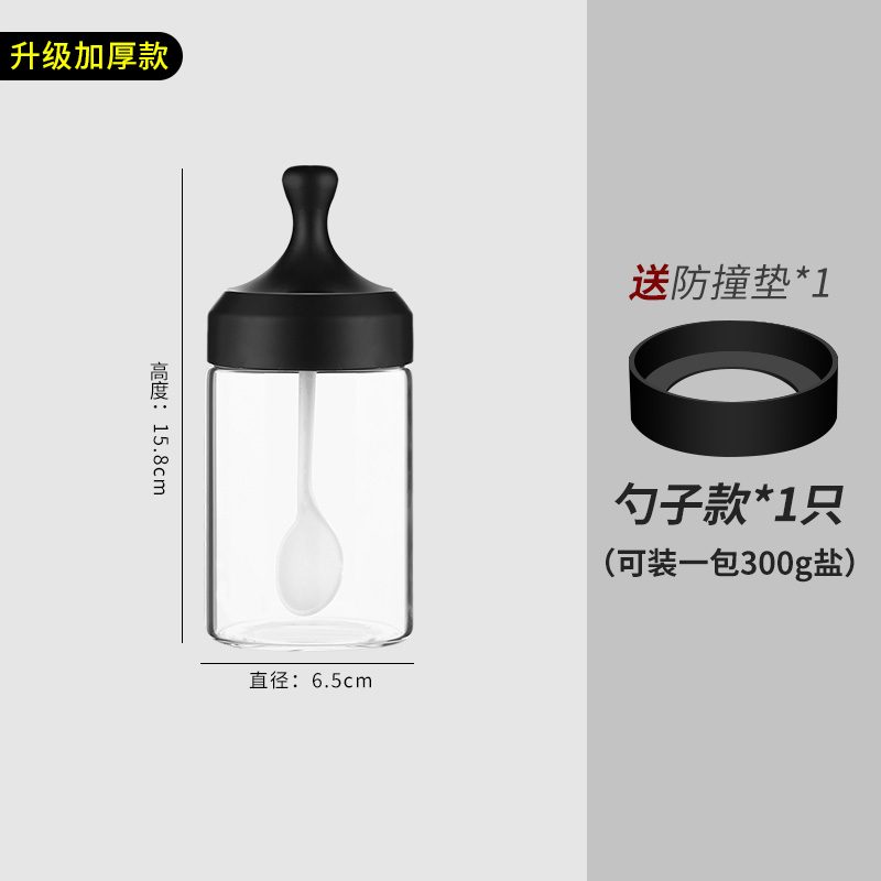 厨房玻璃调料盒家用调料罐子密封盐味精调料瓶调味罐盐罐组合套装 敬平 [升级款加厚玻璃]勺子款单只(送防撞垫*1)
