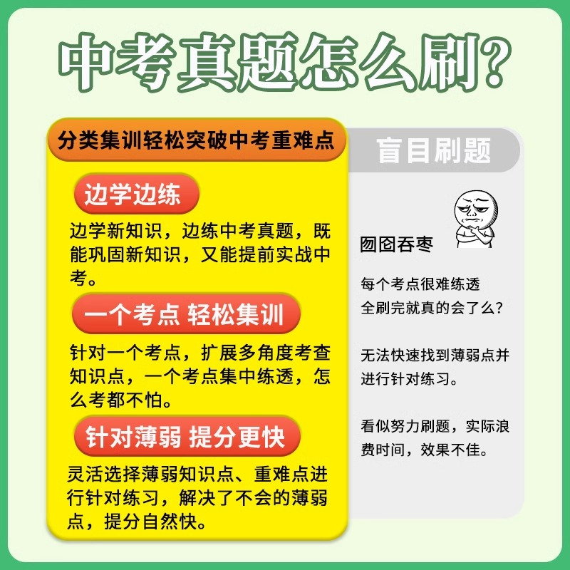 推荐套装⭐语数英物化5本 初中通用 [正版]2024版 中考真题分类汇编语文数学英语物理化学 初三九年级中考真题试卷题型