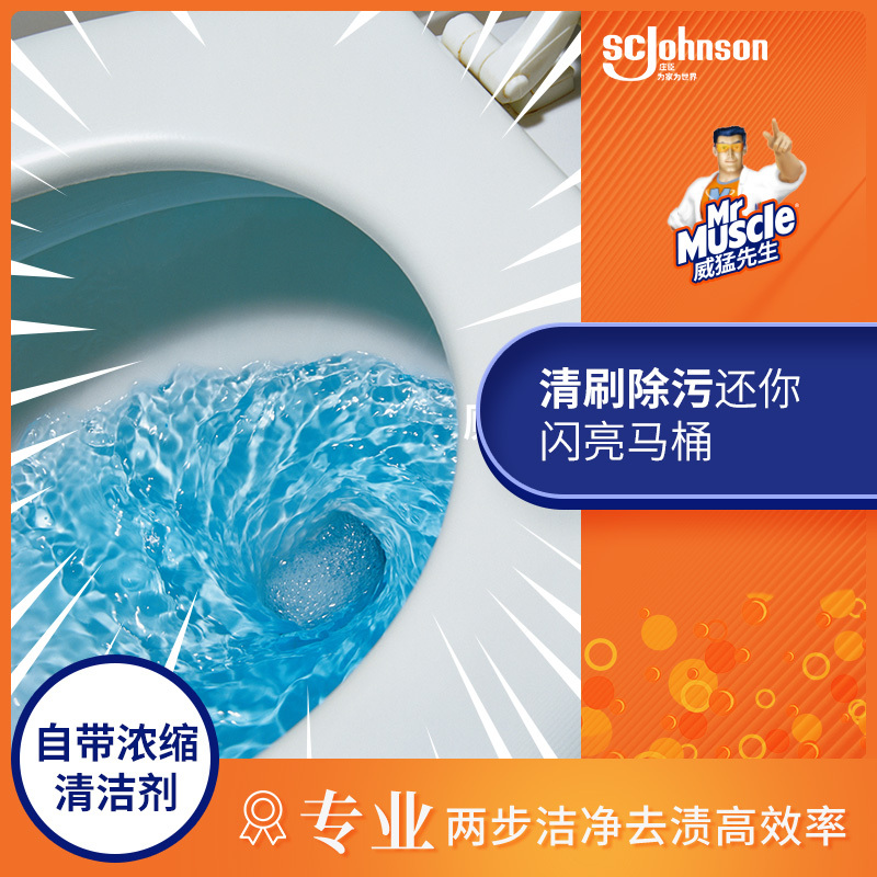 威猛先生可冲式一次性懒人洁厕马桶刷组合+16片刷头 淡雅清新厕所刷子洁净清新去垢
