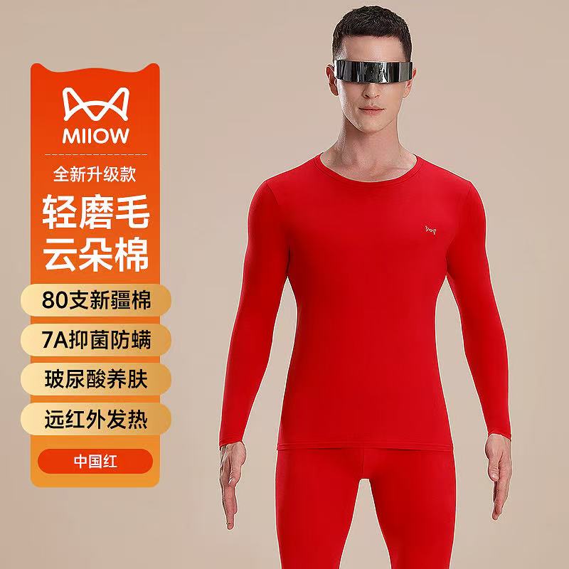 猫人秋衣秋裤套装男女士80支云朵棉纯棉棉毛衫薄款精梳棉保暖内衣高清大图