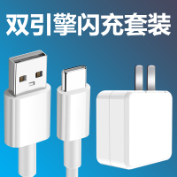 火豹适用vivoY50充电器头vivos6充电插头VIVO Y9S手机双引擎闪充数据 双引擎闪充头+闪充线[2米][单条