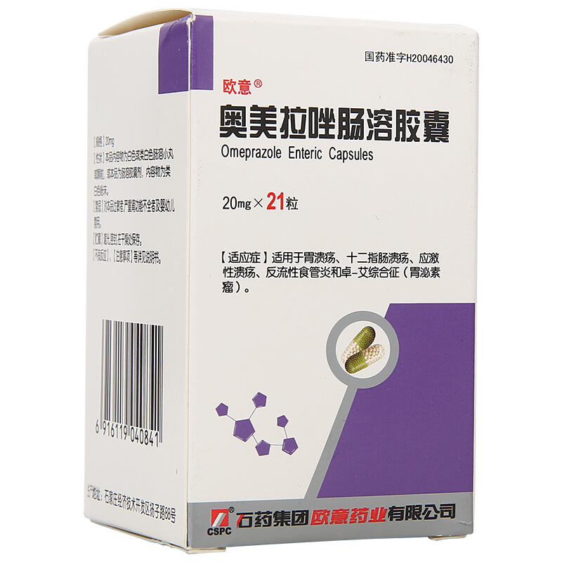 欧意奥美拉唑肠溶胶囊20mg21粒盒