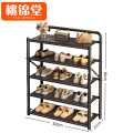 桃锦堂鞋 架 鞋架五层 个