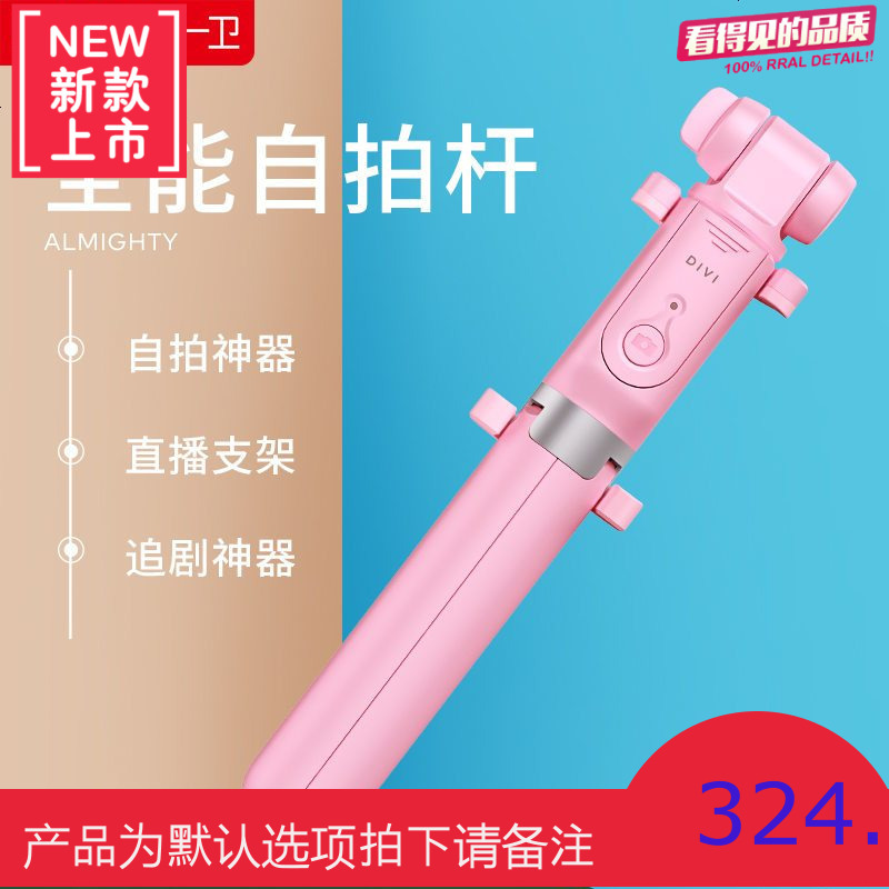 自拍杆vivo手机oppo通用苹果7p华为三脚架x无线蓝牙8自牌七