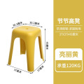 禧天龙(Citylong)塑料凳子1只装 D-2124节节高凳亮丽黄