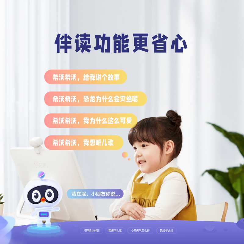 希沃(seewo)网课学习机W2 6+256GB 白色[探索版]15.6英寸护眼大屏学生平板小初高中学习早教机
