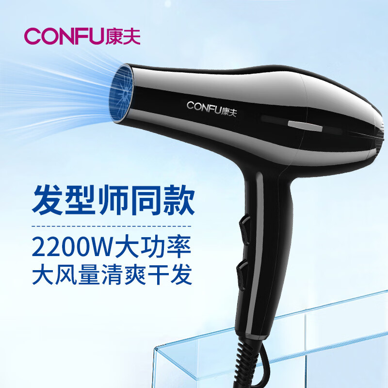 康夫电吹风KF8886随机颜色高清大图
