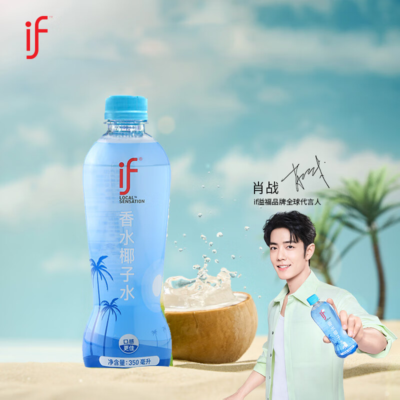 if100%纯香水椰子水果饮料350nl*12瓶