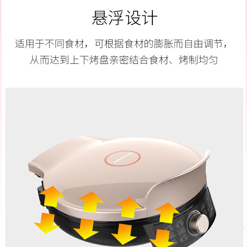 九阳(Joyoung)电饼铛JK-30K09X 上下盘单独加热 不粘涂层 微电脑式煎烤机