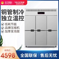 lecon乐创厨房冰箱 冷藏冷冻双温六门冰箱大容量冷柜饭店后厨冷藏冷冻展示柜食品储藏箱六门不锈钢款[双温]
