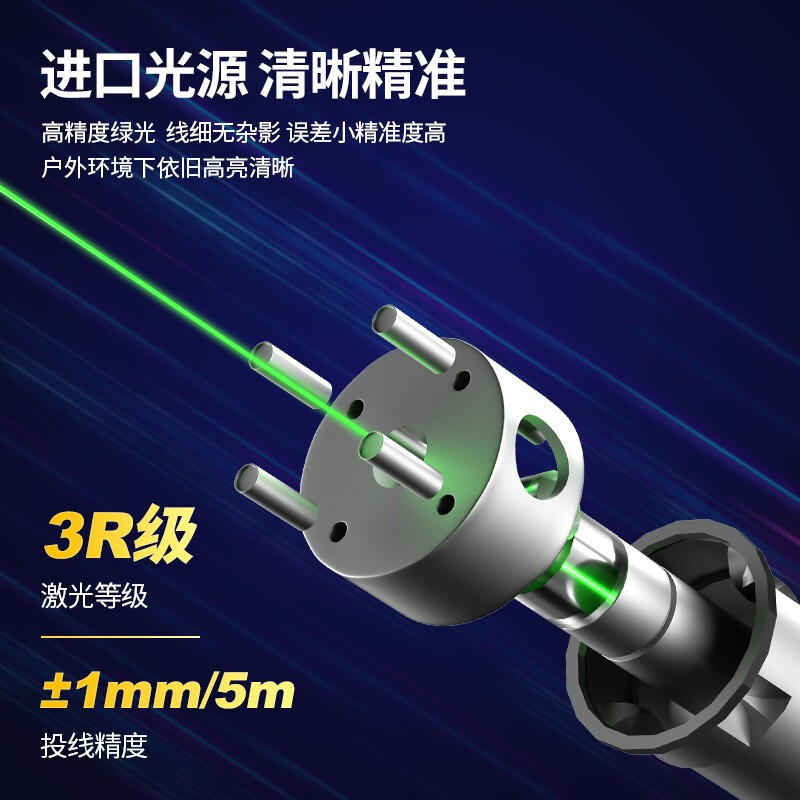 WAHL 东成 绿光5线水平仪FF08-41激光高精度强绿光细线自动打线 水平尺标线仪投线仪室内外通用测量工具 单位:个