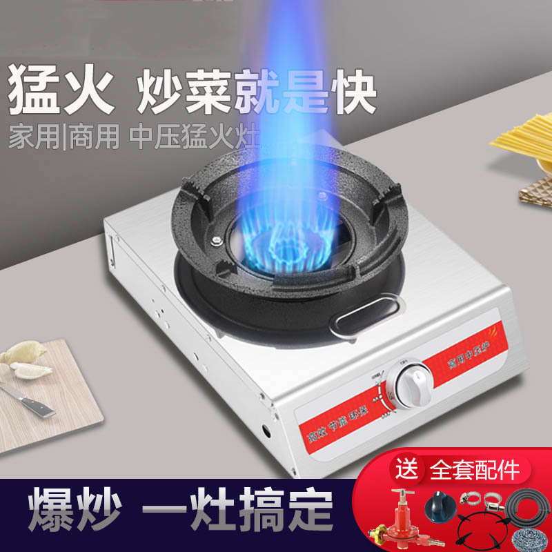 猛火灶家用液化气灶双灶商用猛火炉中高压不锈钢猛火灶