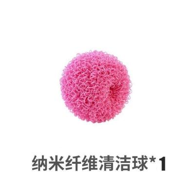 1个彩球[不划算]颜色随机发货 纳米清洁球刷锅纤维钢丝球洗锅手柄厨房用品刷碗清洁不掉渣丝。