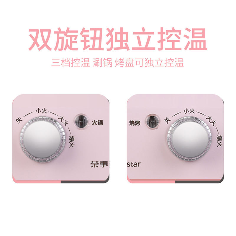 荣事达电烧烤炉家用涮烤一体火锅两用小型韩式多功能烤肉机点烤盘