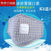 【苏宁电器】秋冬pm2.5防雾霾口罩防尘透气可清洗易呼吸男纯棉n95成人口罩女夏