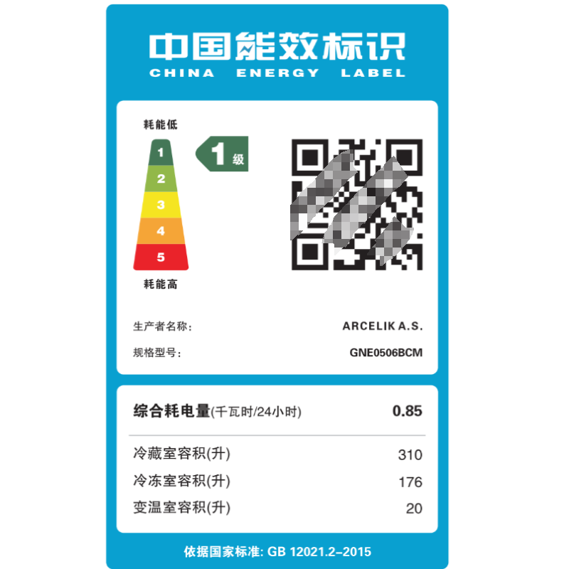 倍科(beko)506L十字对开门冰箱 纤薄平嵌 全时净味 双区除菌 蓝光养鲜 Beko冰箱GNE0506BCM