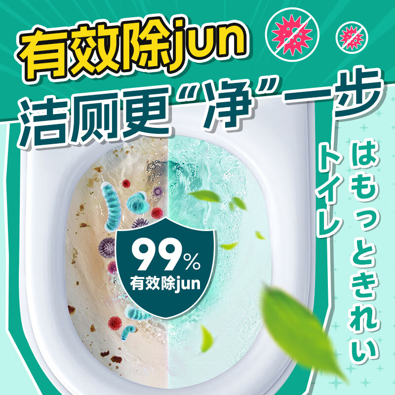 awas火箭管家 除菌除臭洁厕剂 500g*3瓶高清大图