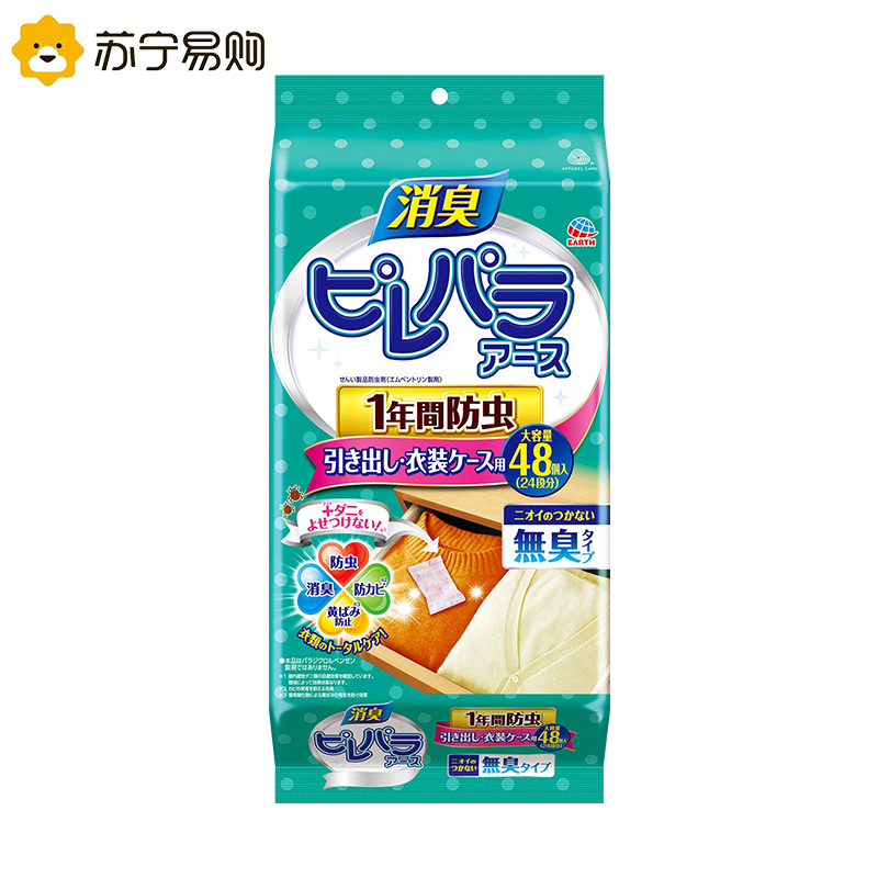 安速樟脑球樟脑丸衣柜抽屉衣物驱防虫防蛀芳香清香剂清新淡香48个